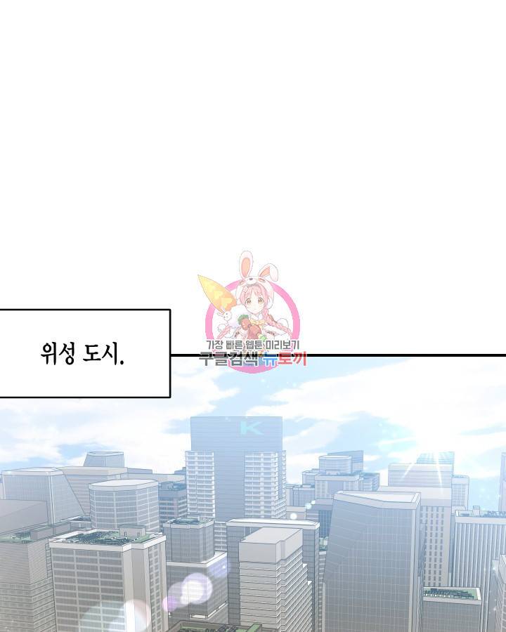용이 없는 세상 6화 1