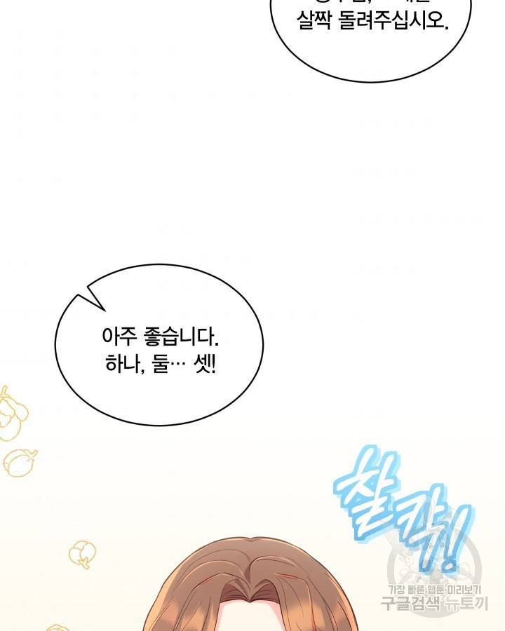용이 없는 세상 6화 3