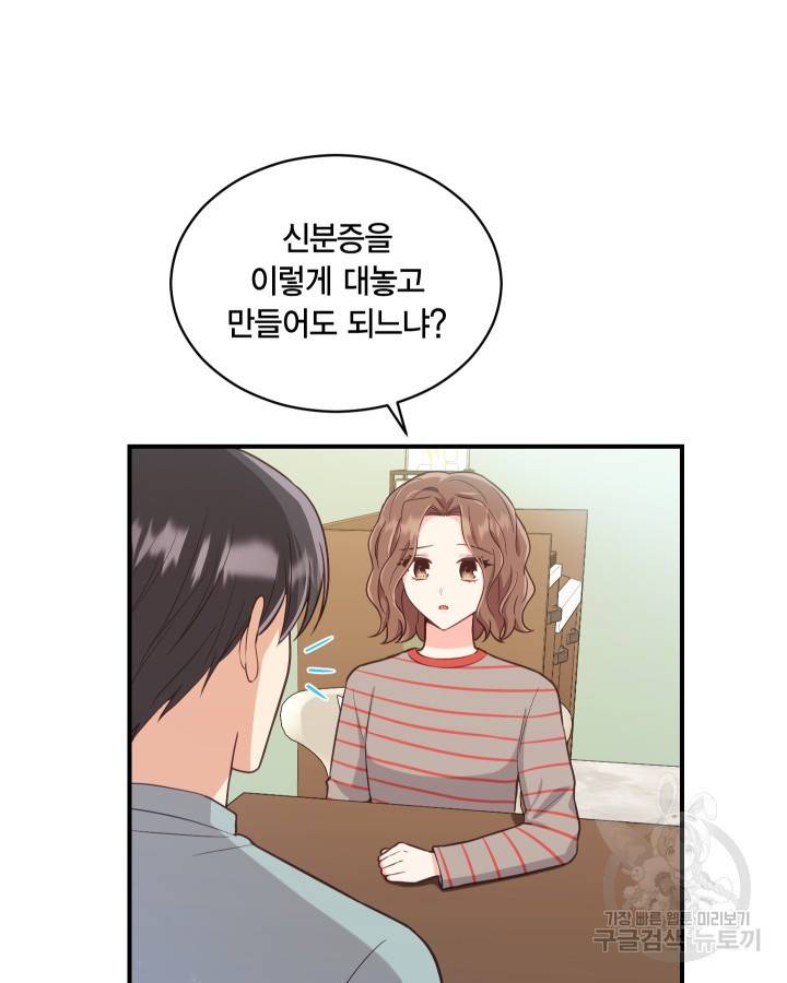 용이 없는 세상 6화 7