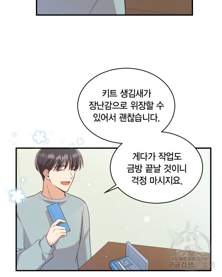 용이 없는 세상 6화 8