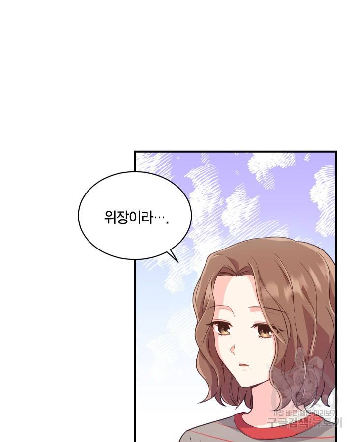 용이 없는 세상 6화 9