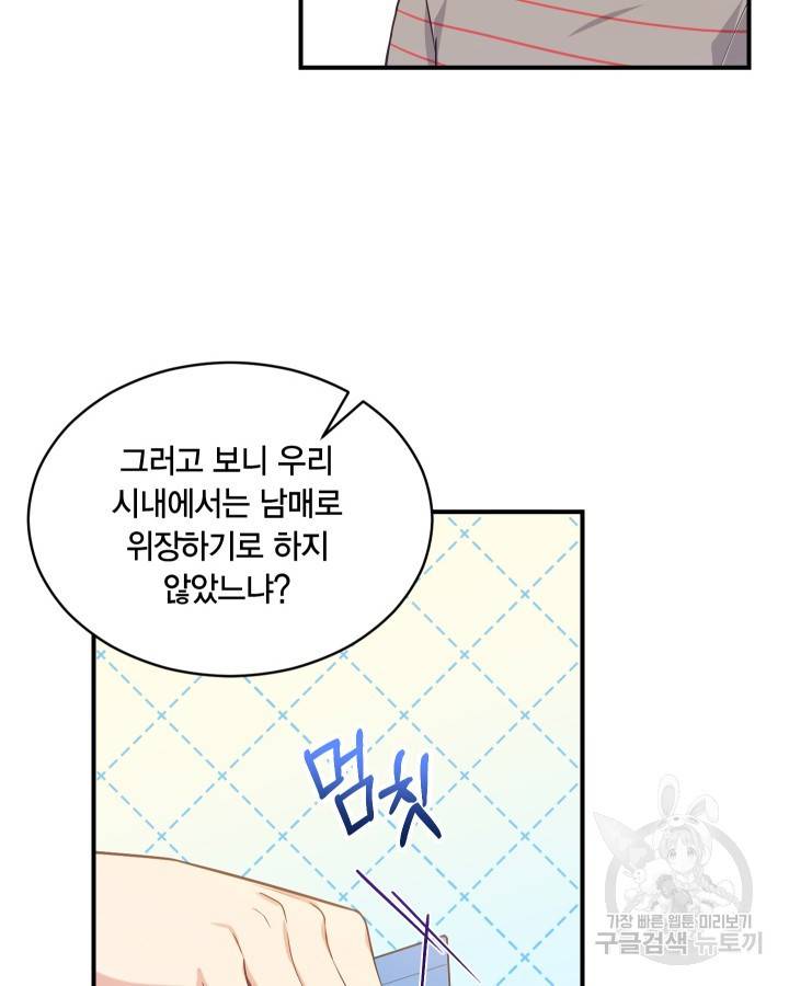 용이 없는 세상 6화 10