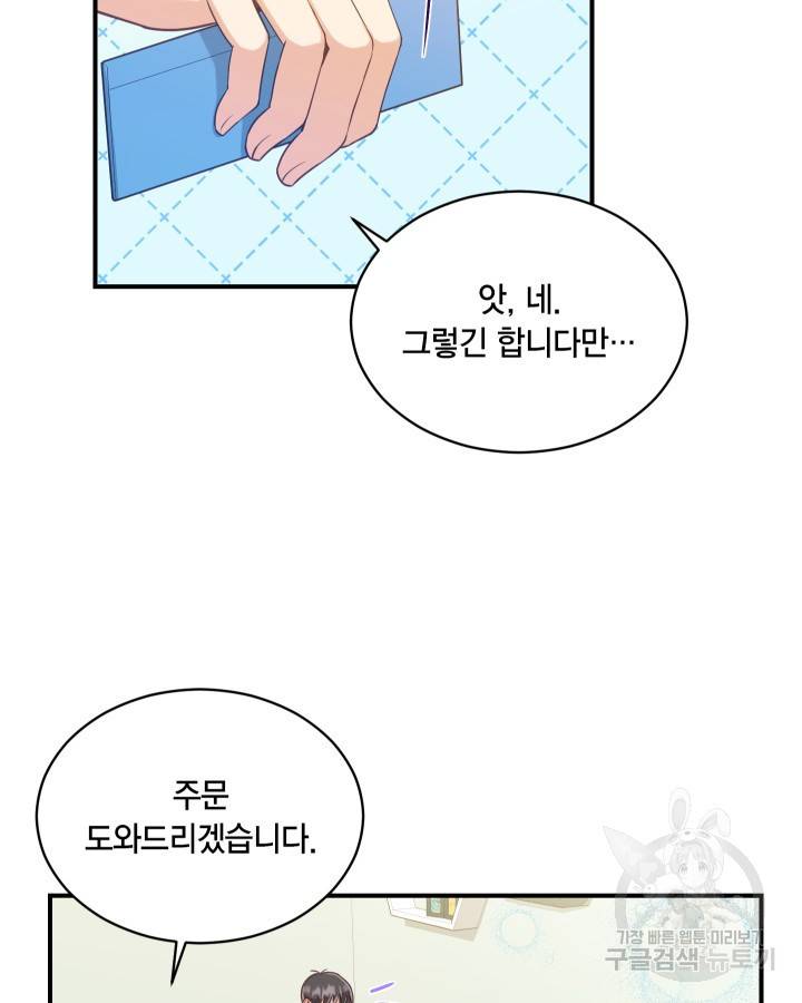 용이 없는 세상 6화 11