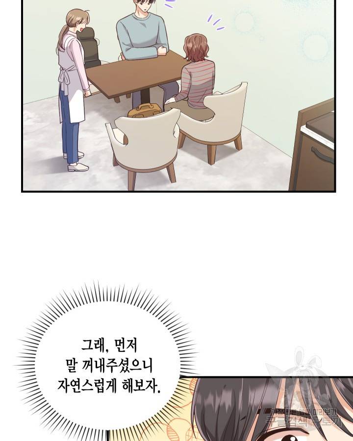 용이 없는 세상 6화 12