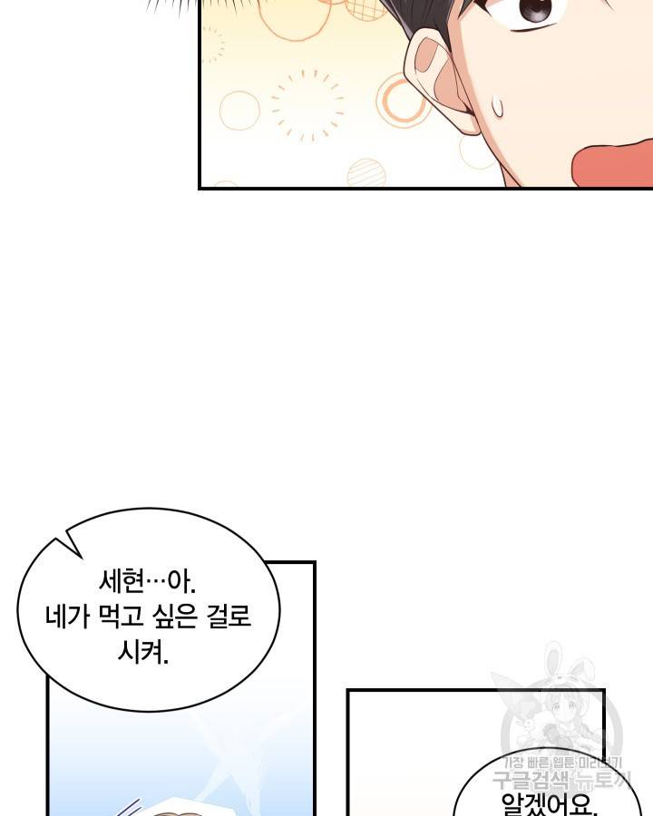 용이 없는 세상 6화 13