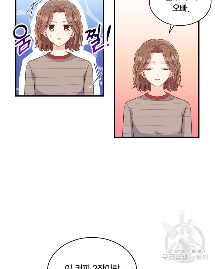 용이 없는 세상 6화 14