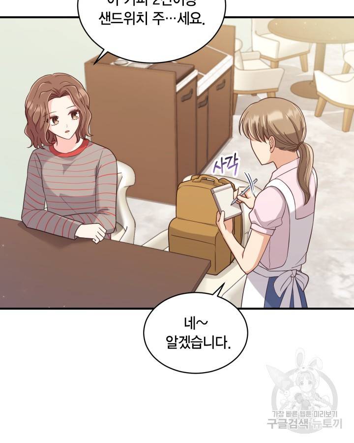 용이 없는 세상 6화 15
