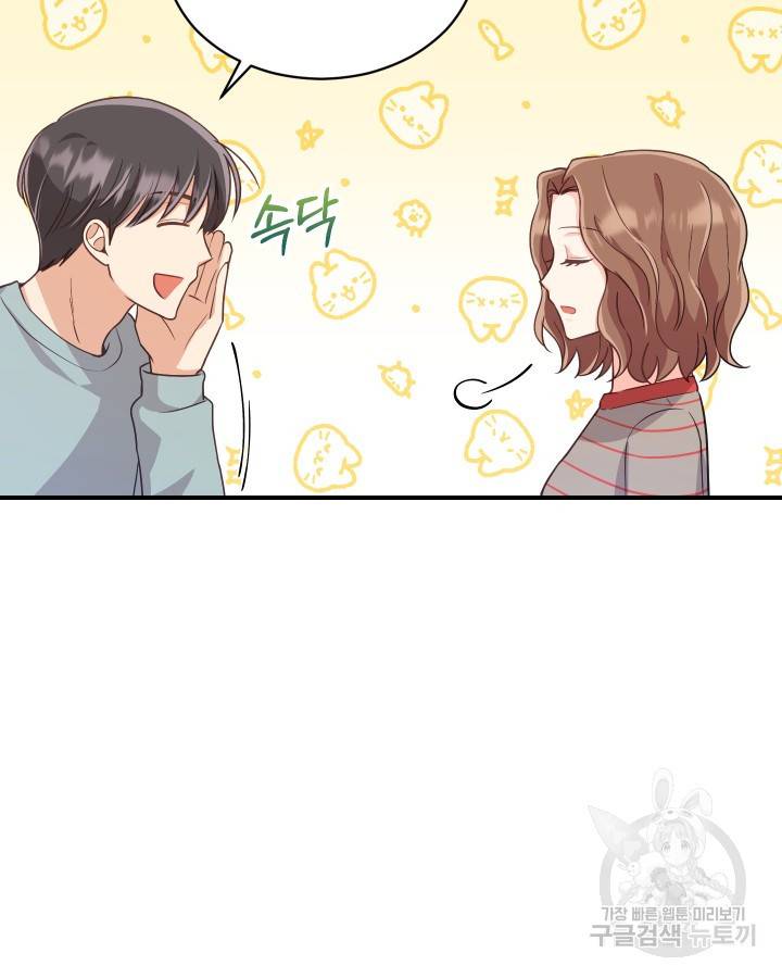 용이 없는 세상 6화 17