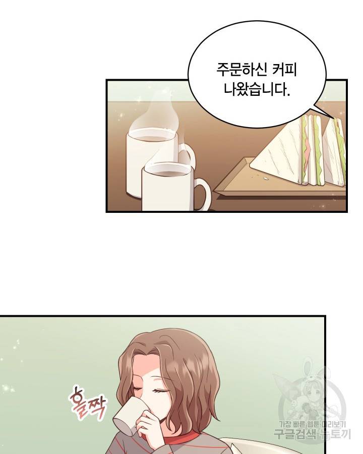 용이 없는 세상 6화 18