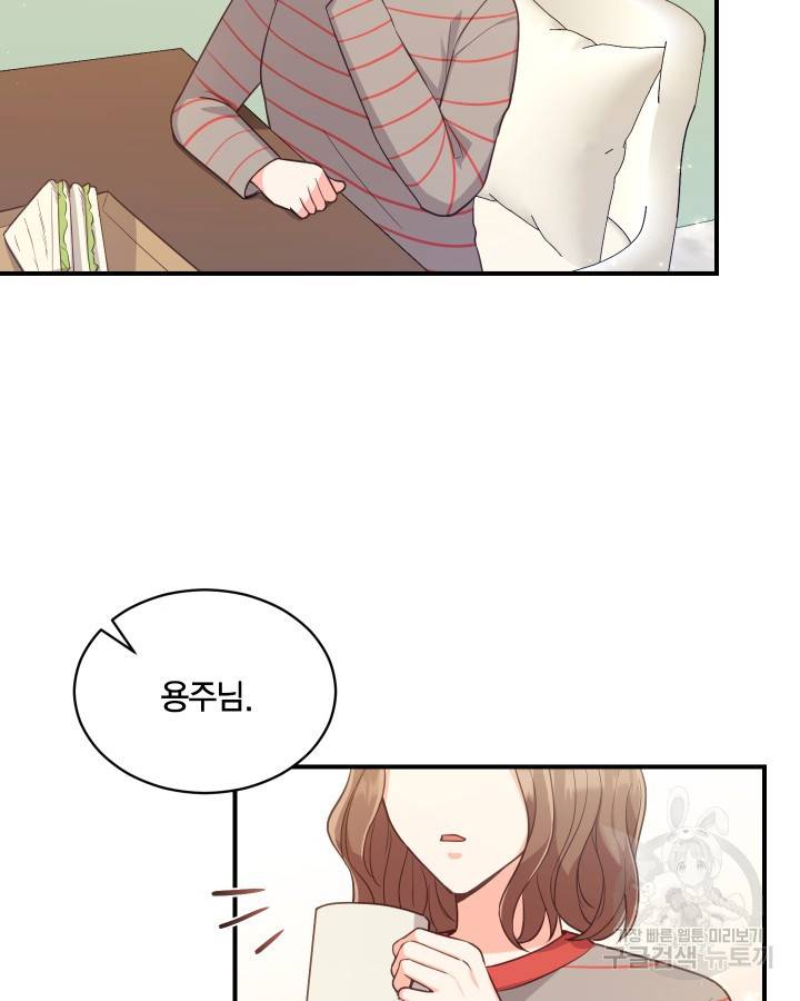 용이 없는 세상 6화 19