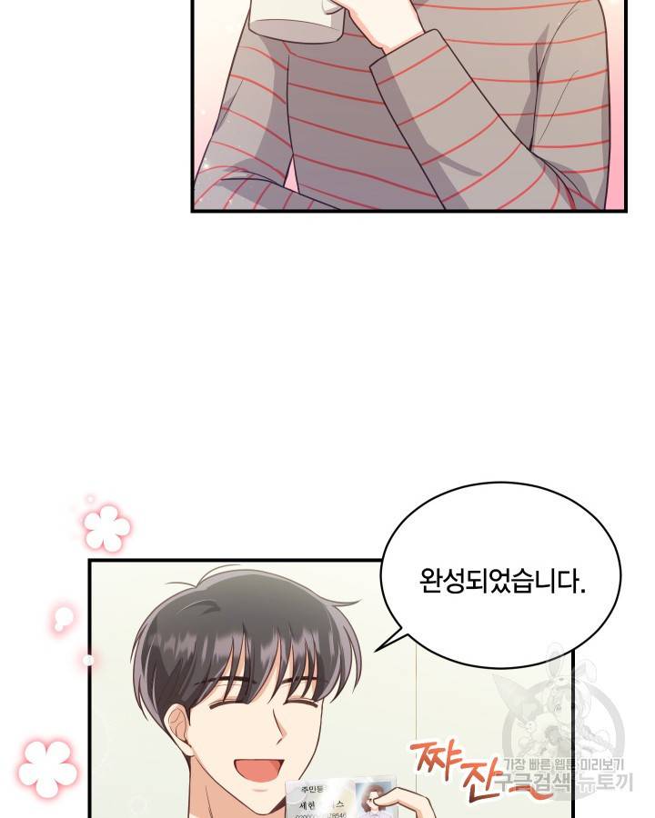 용이 없는 세상 6화 20