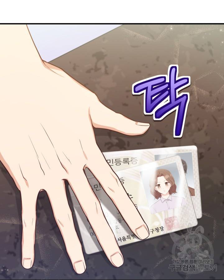 용이 없는 세상 6화 22