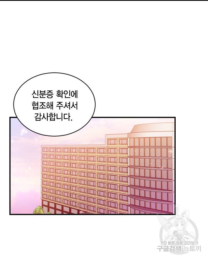 용이 없는 세상 6화 23