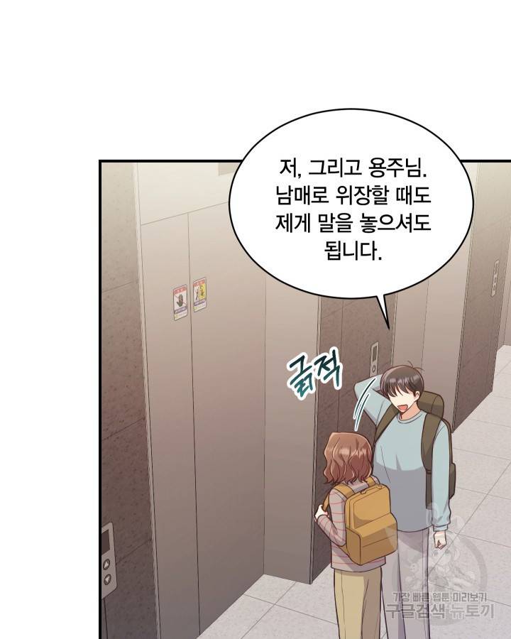 용이 없는 세상 6화 25