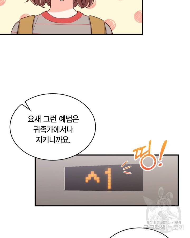 용이 없는 세상 6화 27