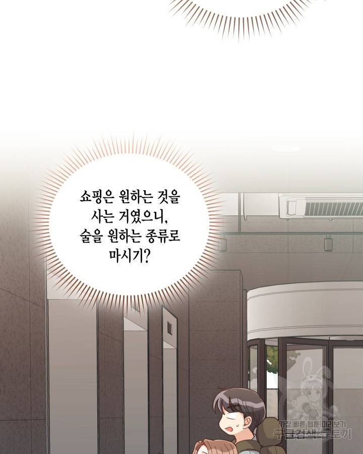 용이 없는 세상 6화 29