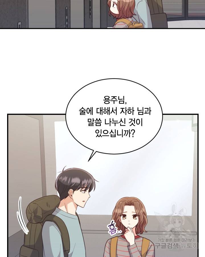 용이 없는 세상 6화 30