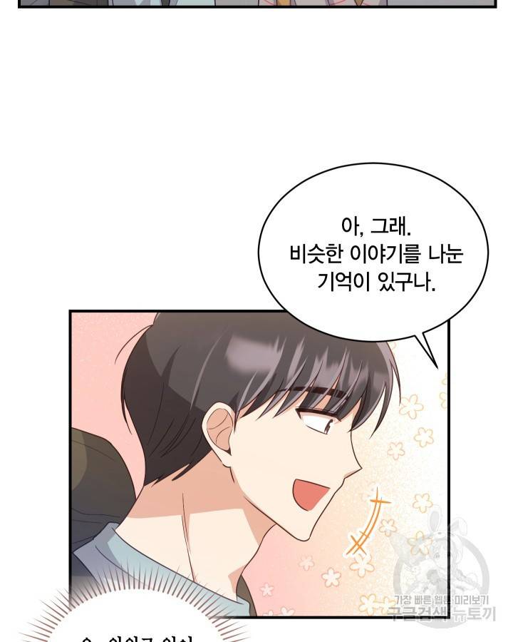 용이 없는 세상 6화 31