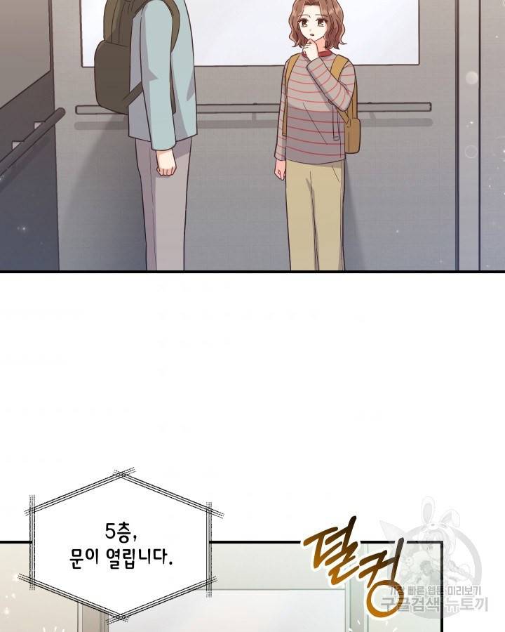 용이 없는 세상 6화 33