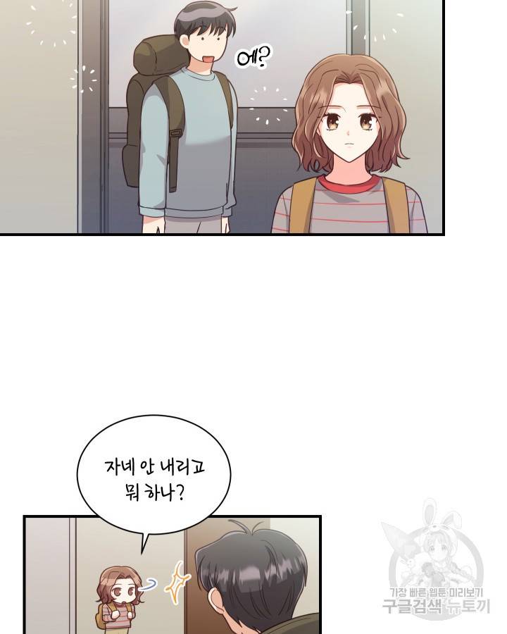 용이 없는 세상 6화 34
