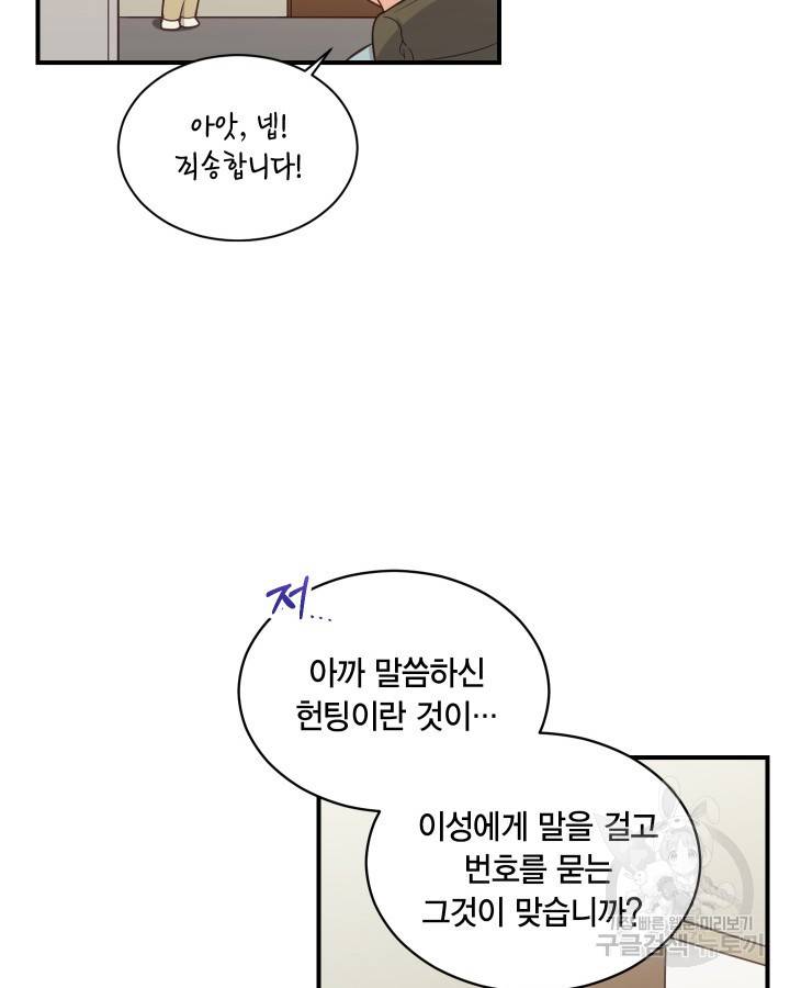 용이 없는 세상 6화 35