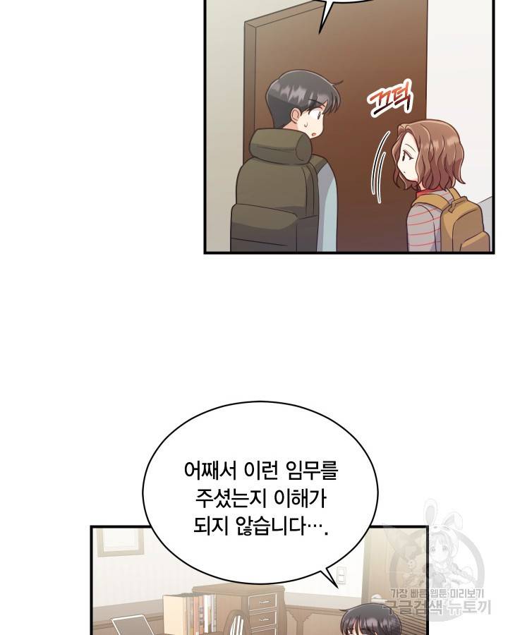 용이 없는 세상 6화 36
