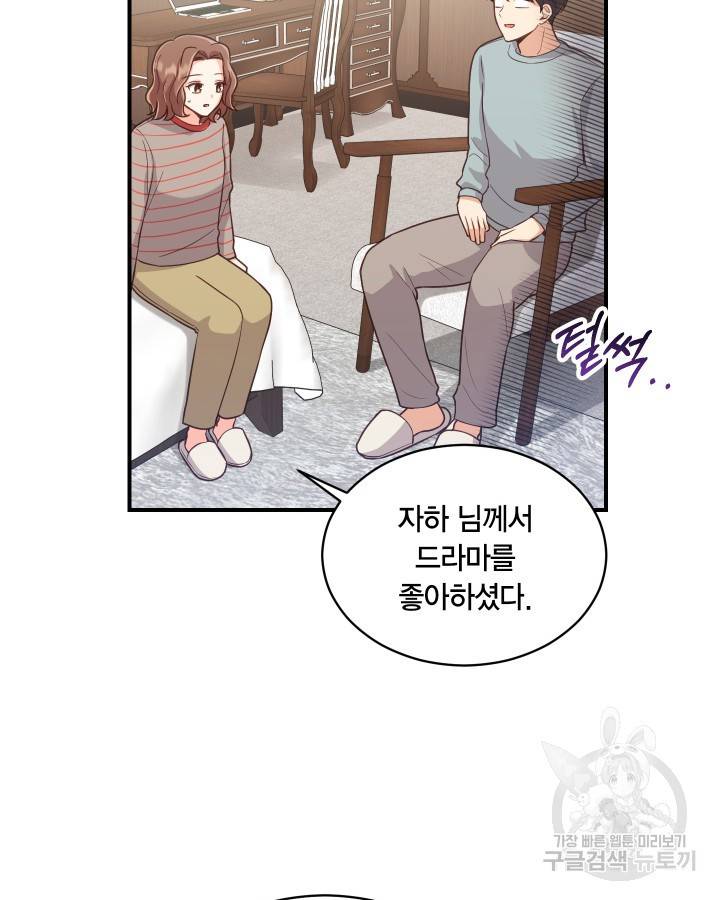 용이 없는 세상 6화 37