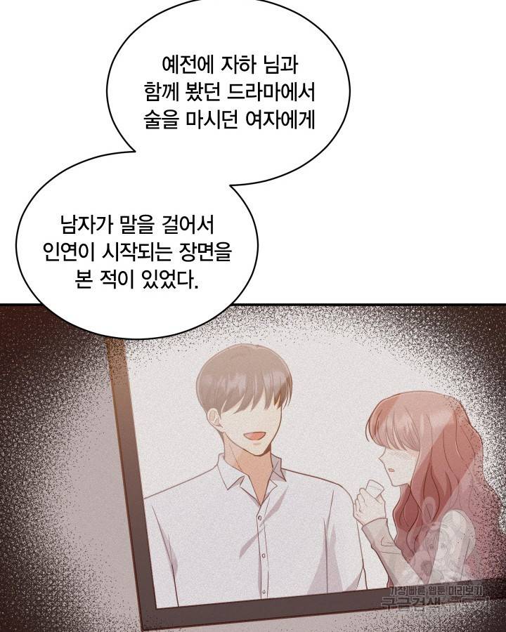 용이 없는 세상 6화 38