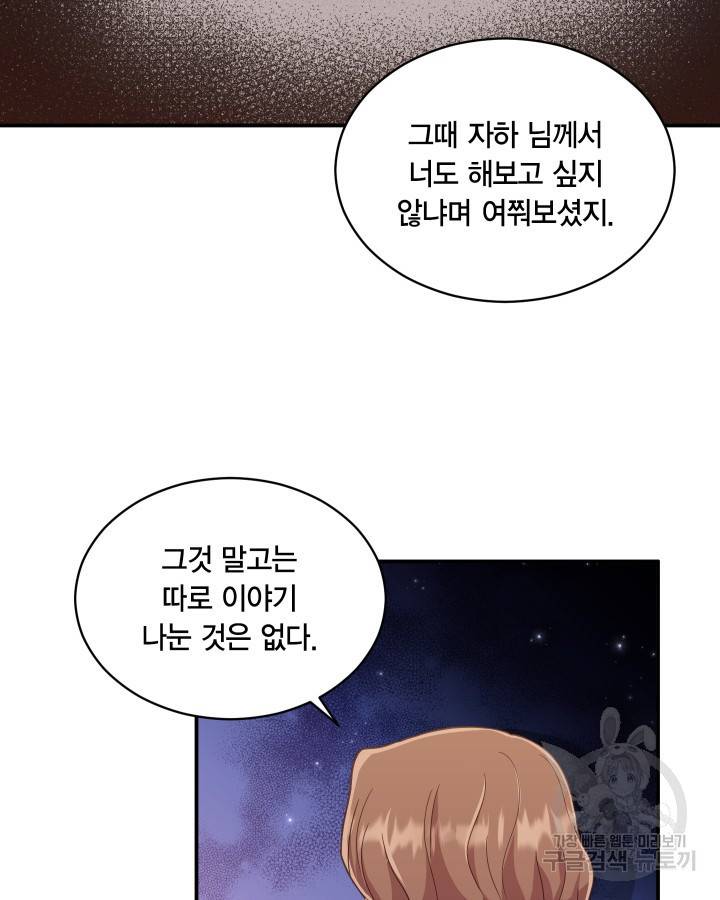 용이 없는 세상 6화 39