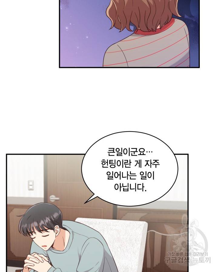 용이 없는 세상 6화 40