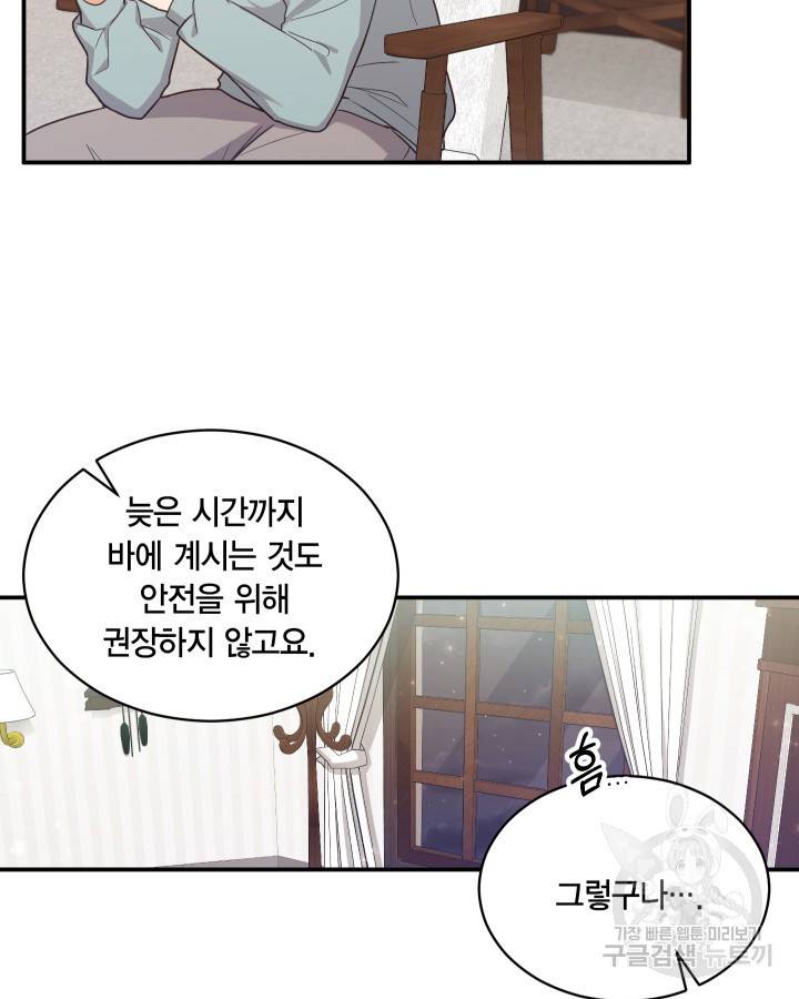 용이 없는 세상 6화 41