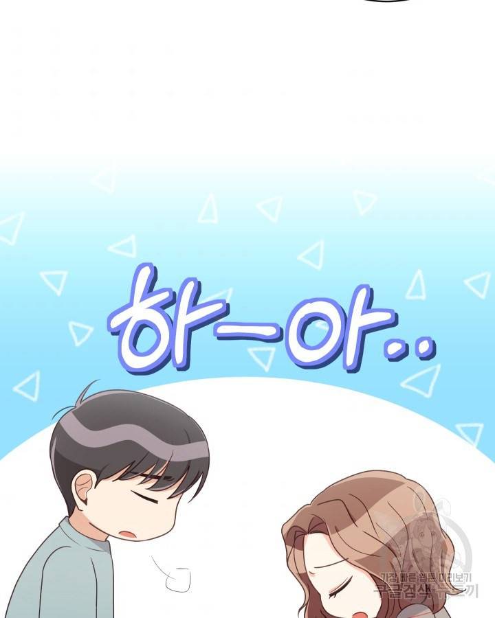 용이 없는 세상 6화 42