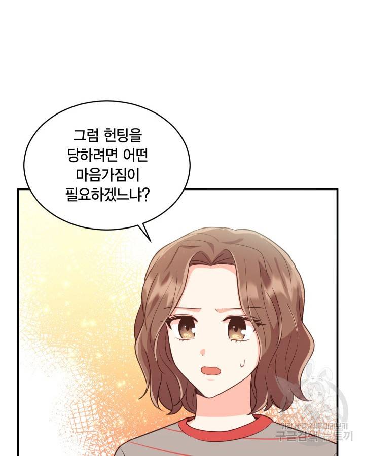 용이 없는 세상 6화 44