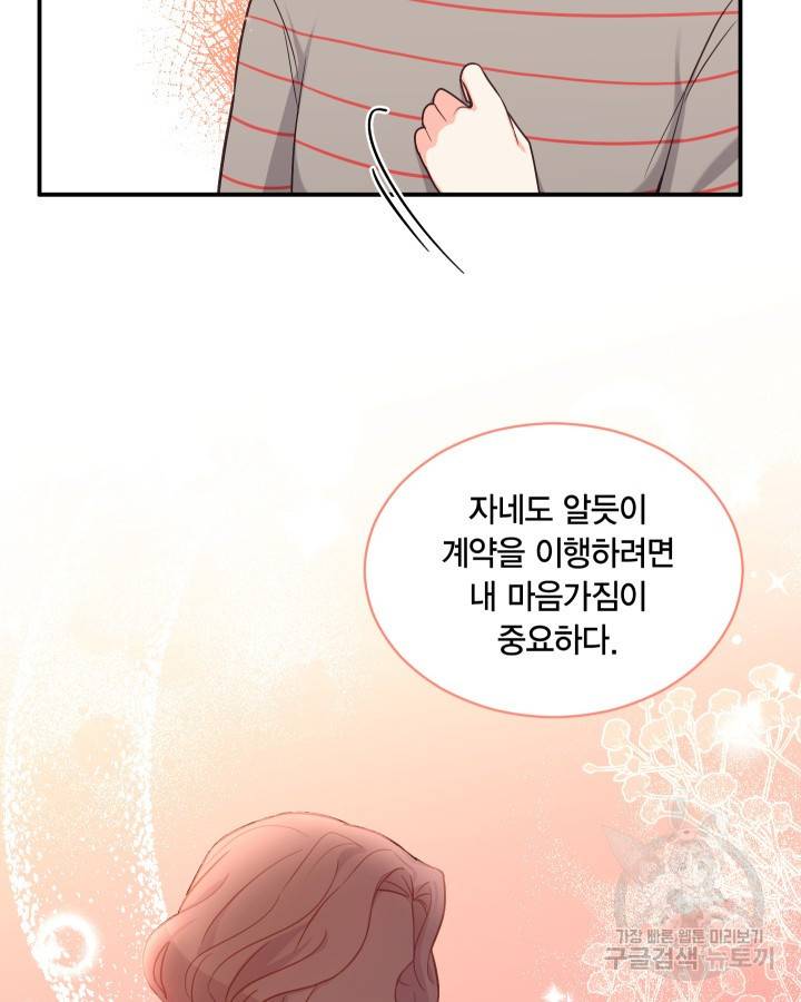 용이 없는 세상 6화 45