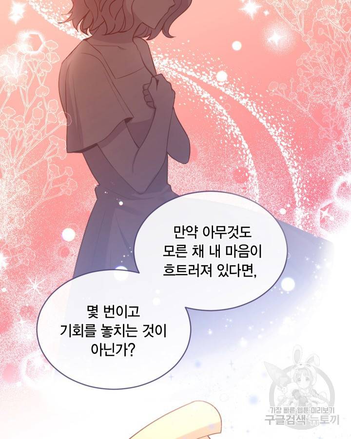 용이 없는 세상 6화 46