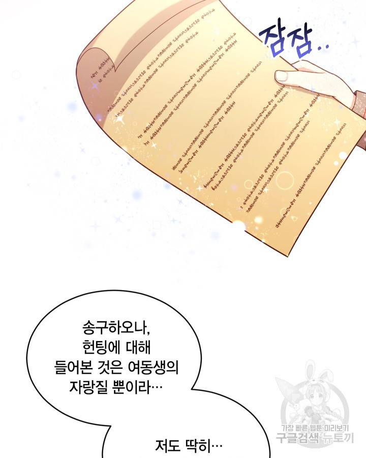 용이 없는 세상 6화 47