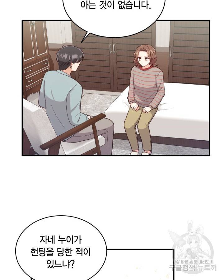 용이 없는 세상 6화 48