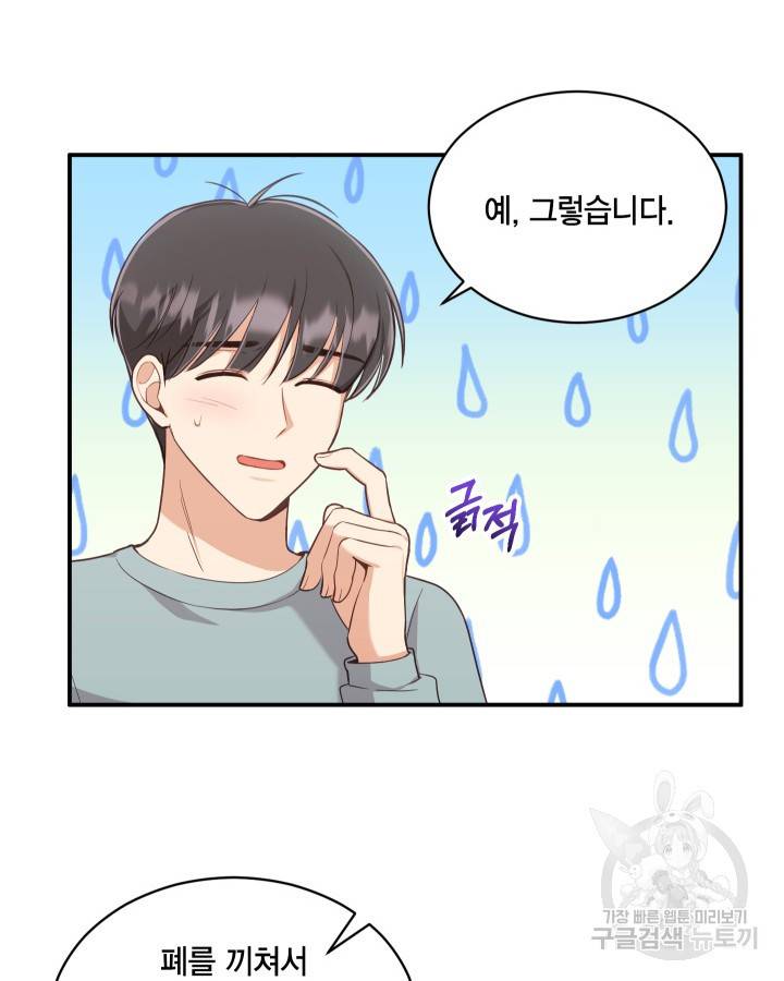 용이 없는 세상 6화 50