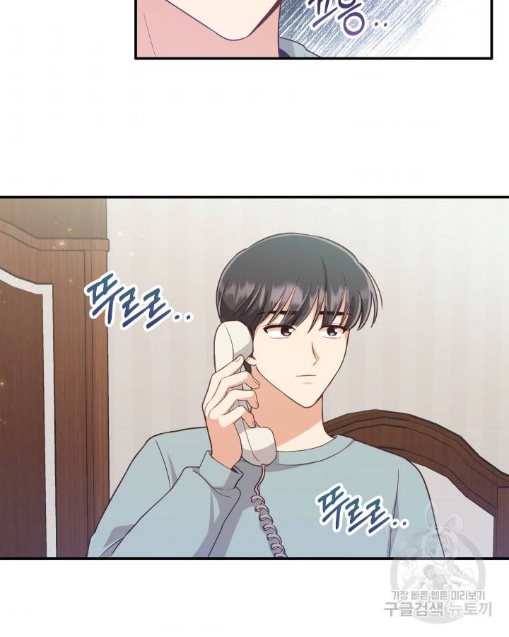 용이 없는 세상 6화 52