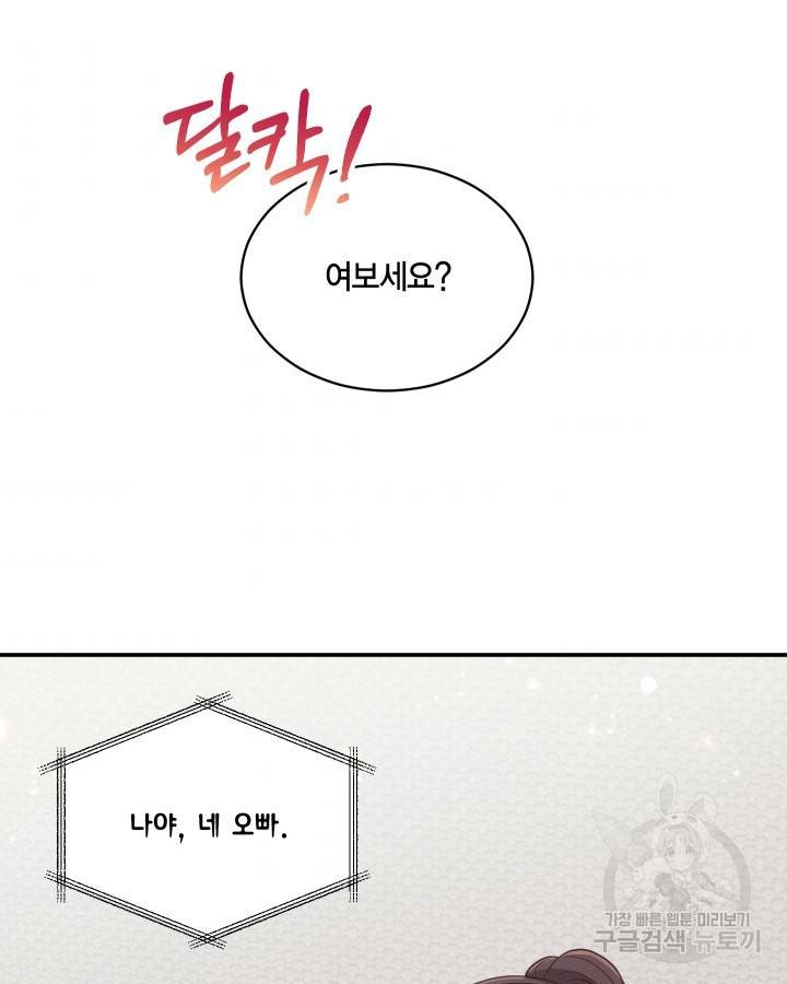 용이 없는 세상 6화 53