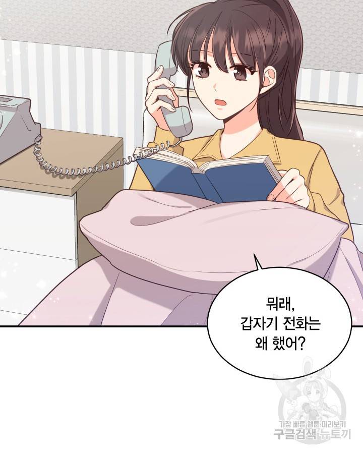 용이 없는 세상 6화 54