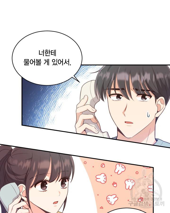 용이 없는 세상 6화 55
