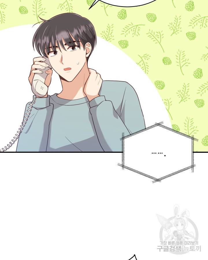 용이 없는 세상 6화 59