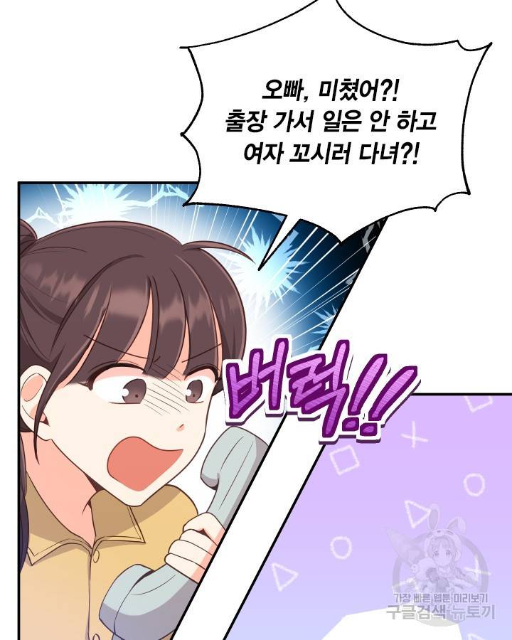 용이 없는 세상 6화 60