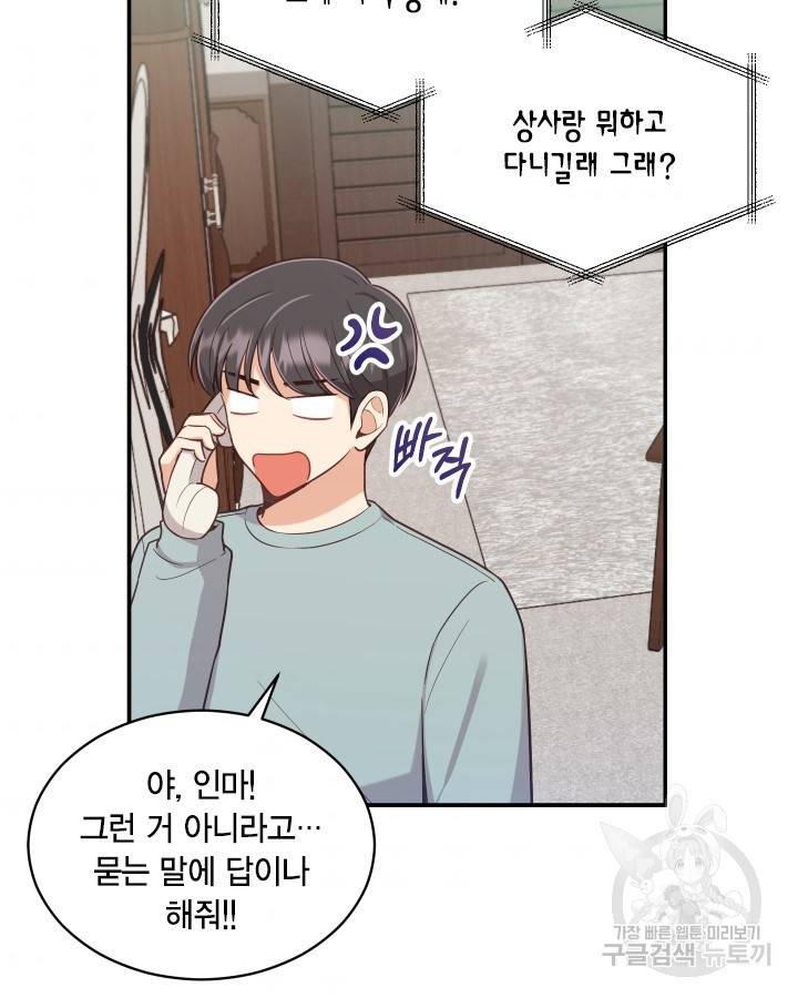 용이 없는 세상 6화 62