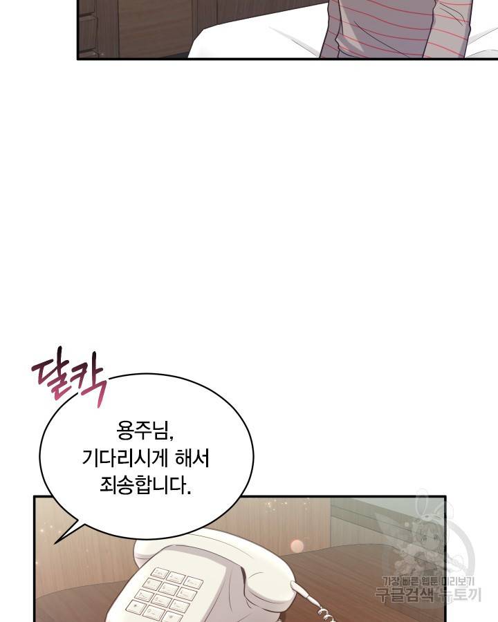 용이 없는 세상 6화 64