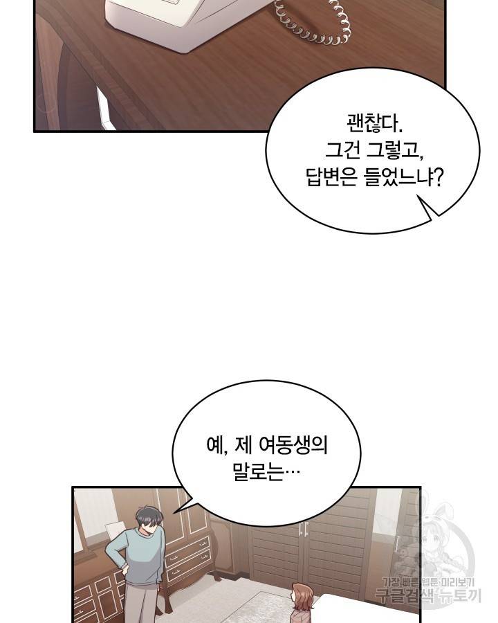 용이 없는 세상 6화 65