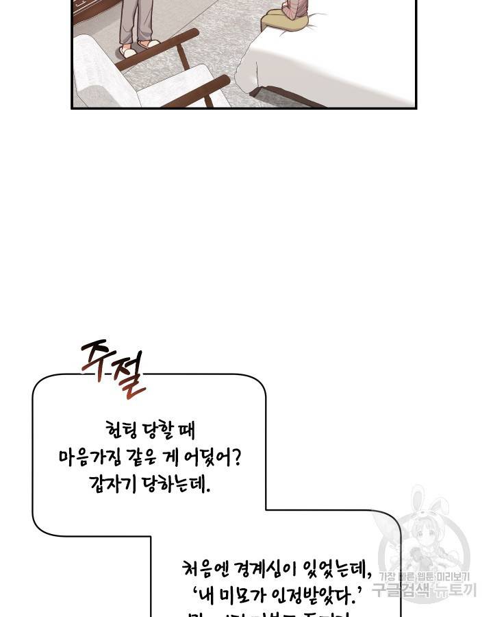 용이 없는 세상 6화 66