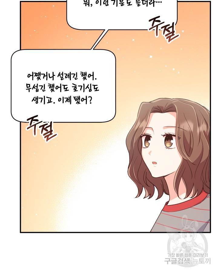용이 없는 세상 6화 67