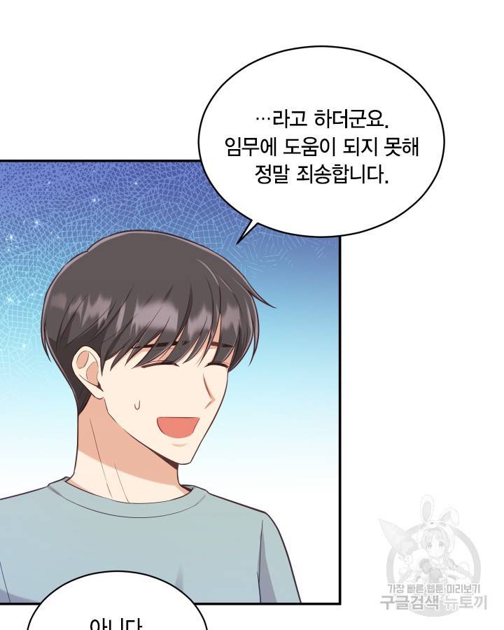 용이 없는 세상 6화 68